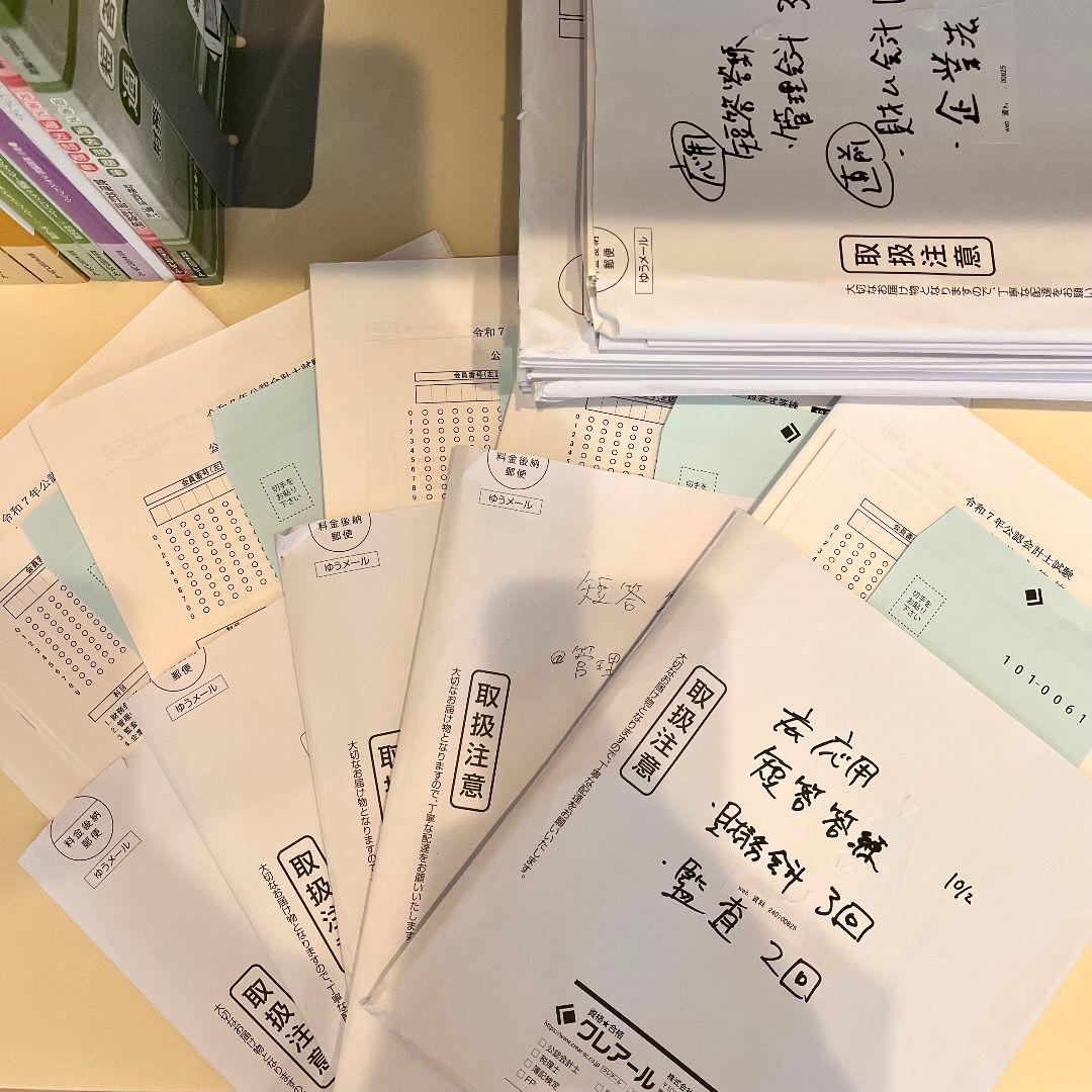 【公認会計士講座】最新テキスト 2025年2026年目標 短答式&論文式試験