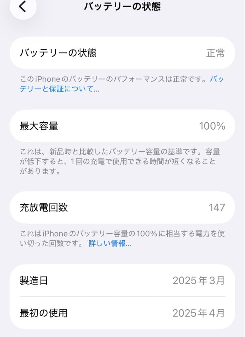 星狩りさん専用iPhone16 pro 256gb ブラックチタニウム
