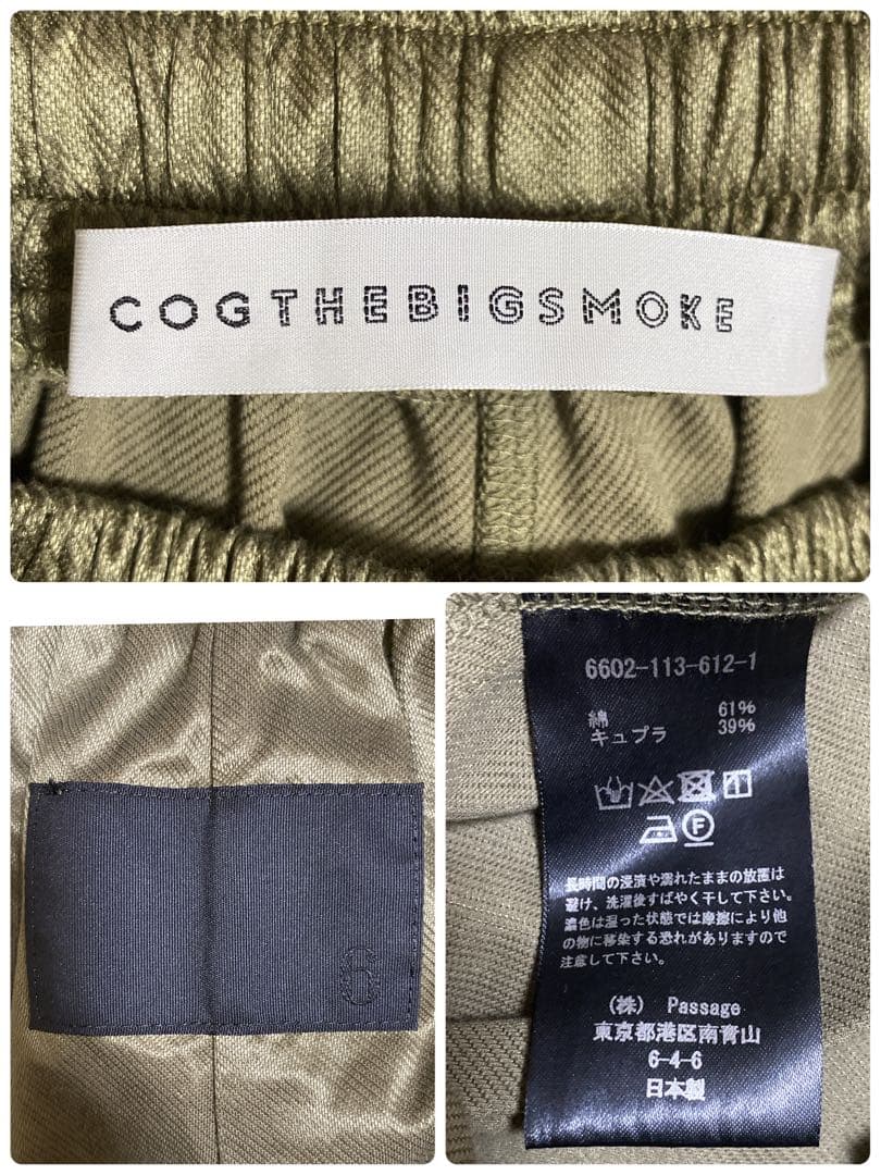 n*i様 美品 COGTHEBIGSMOKE ワイド テーパード カーゴパンツ