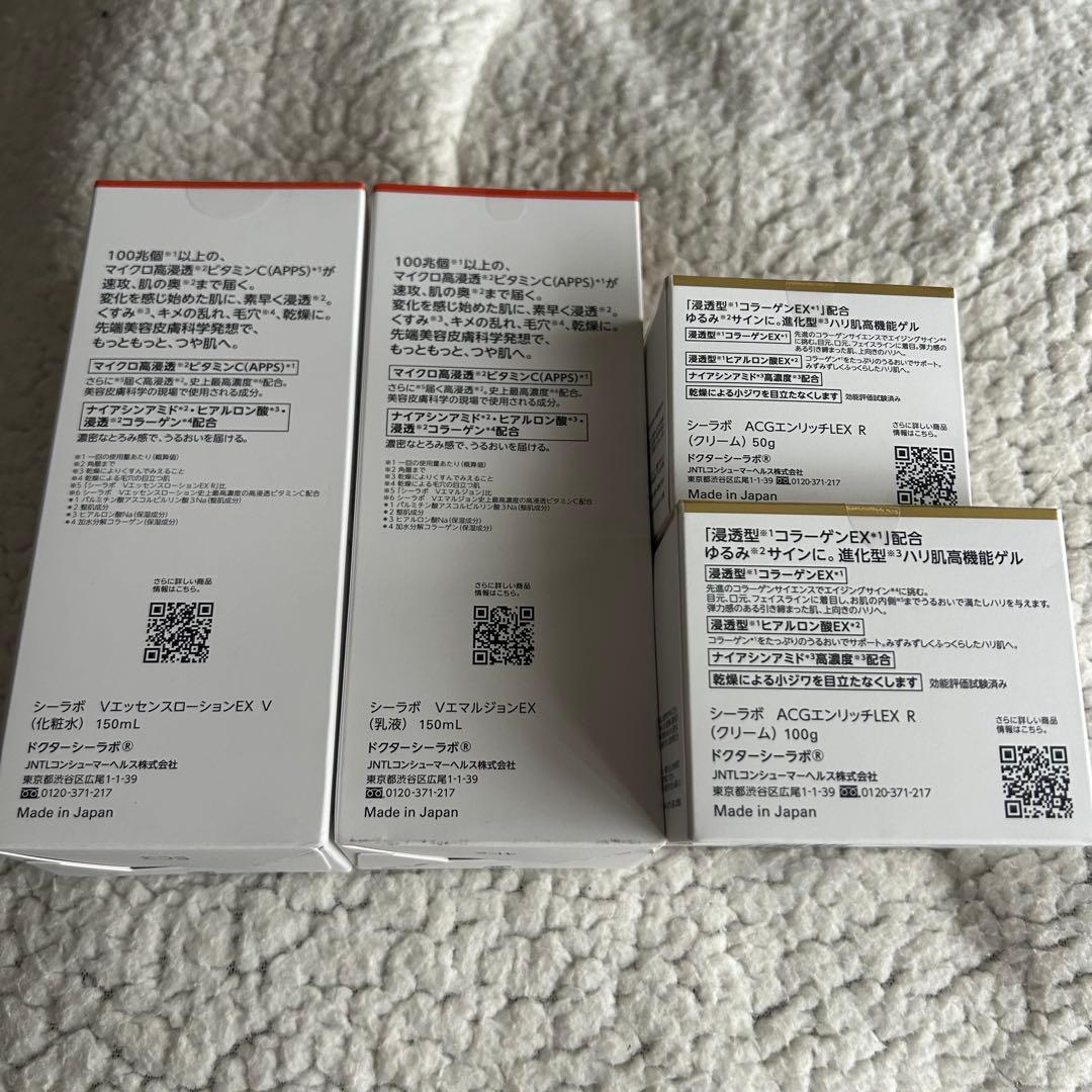 シーラボ Vエッセンスローション エマルジョン