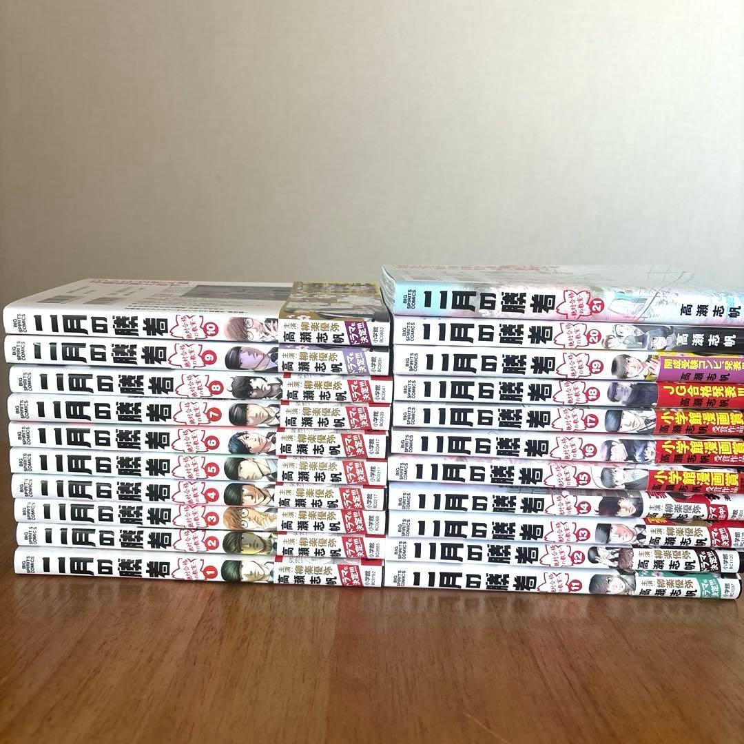 二月の勝者 絶対合格の教室　全21巻　全巻セット　完結　高瀬志帆　コミック