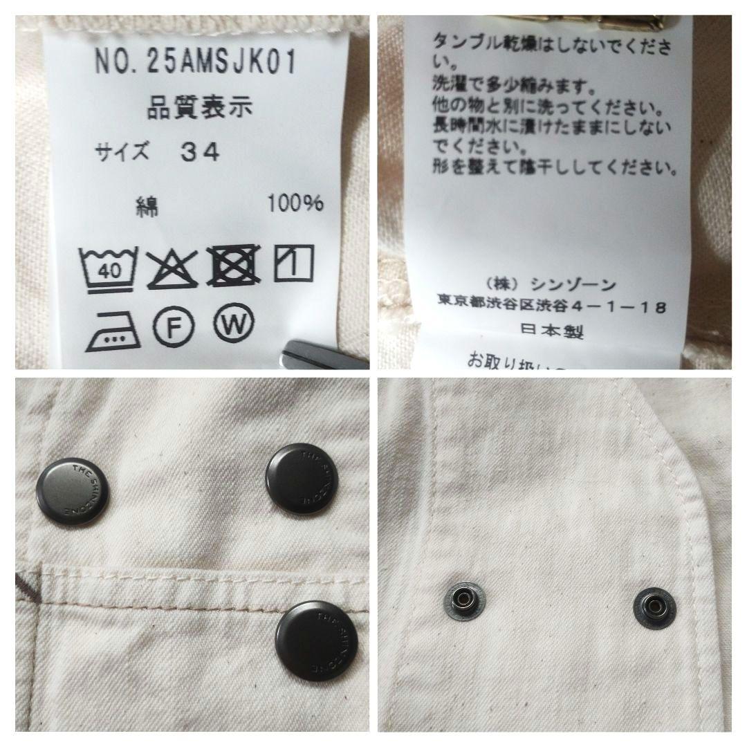 【25AW】未使用級　シンゾーン　ノーカラーカバーオール　ジャケット　34　白系