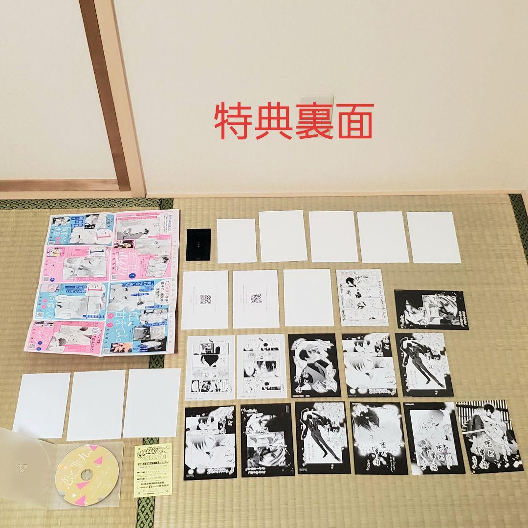 恋と弾丸1巻～11巻　全巻初版本　初版帯　両面イラストカード　イラストペーパー