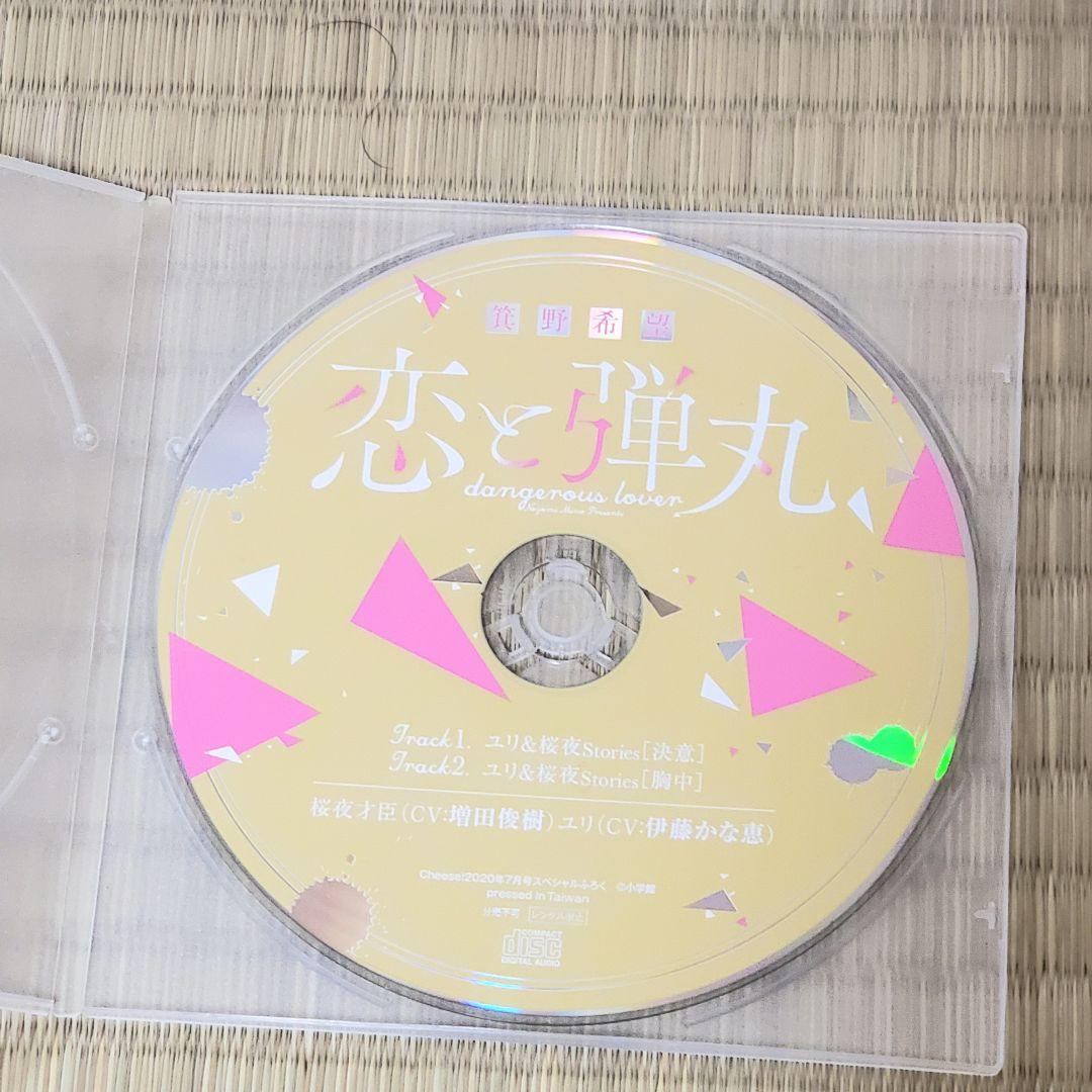 恋と弾丸1巻～11巻　全巻初版本　初版帯　両面イラストカード　イラストペーパー