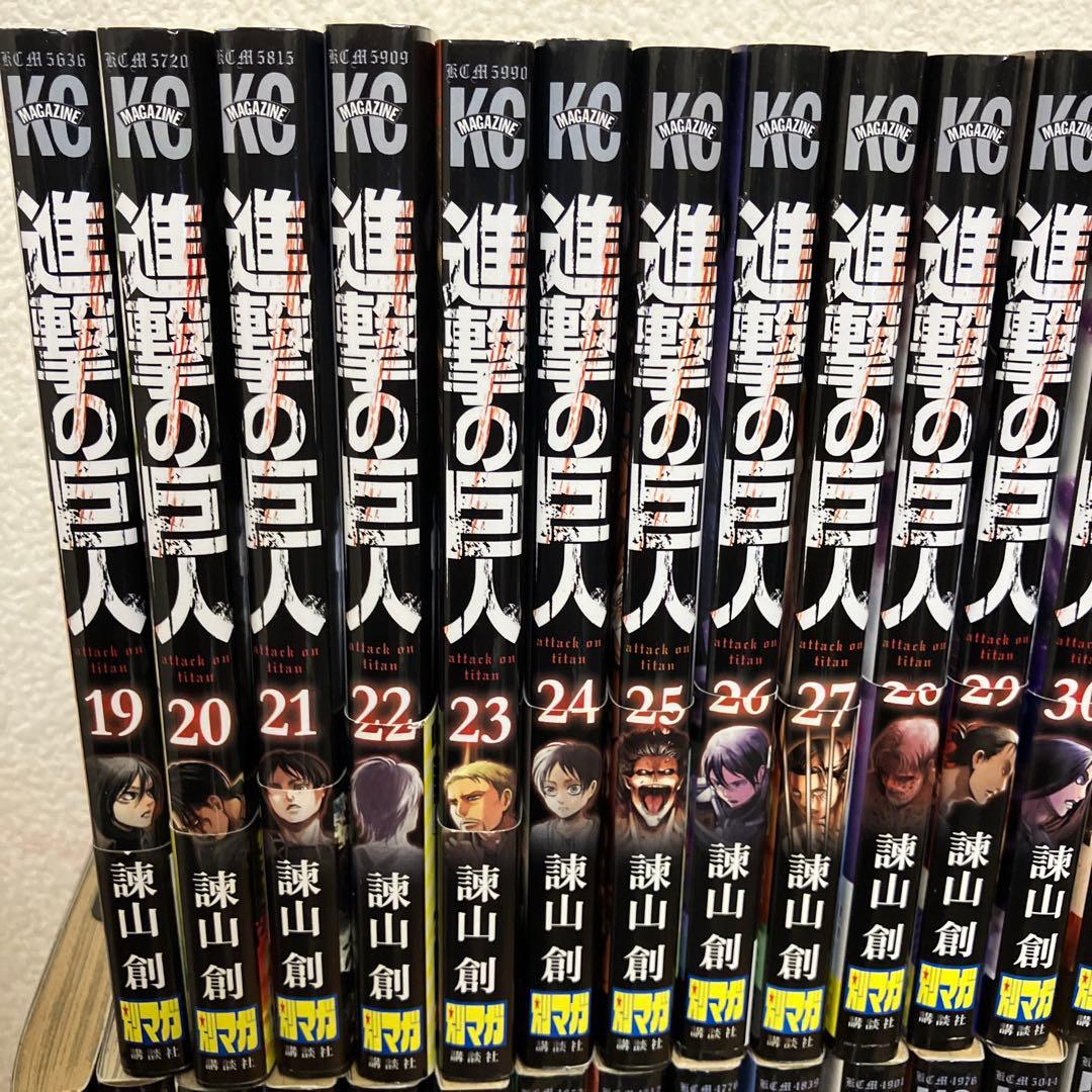 進撃の巨人　全巻セット　1巻以外全て初版