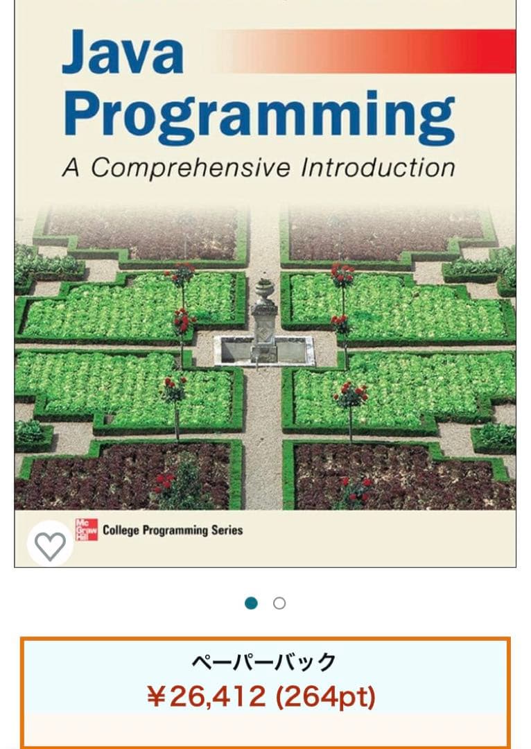語学・辞書・学習参考書 Java Programming