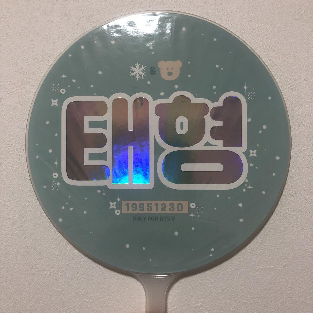 BTS テヒョン テテ うちわ 団扇 セット