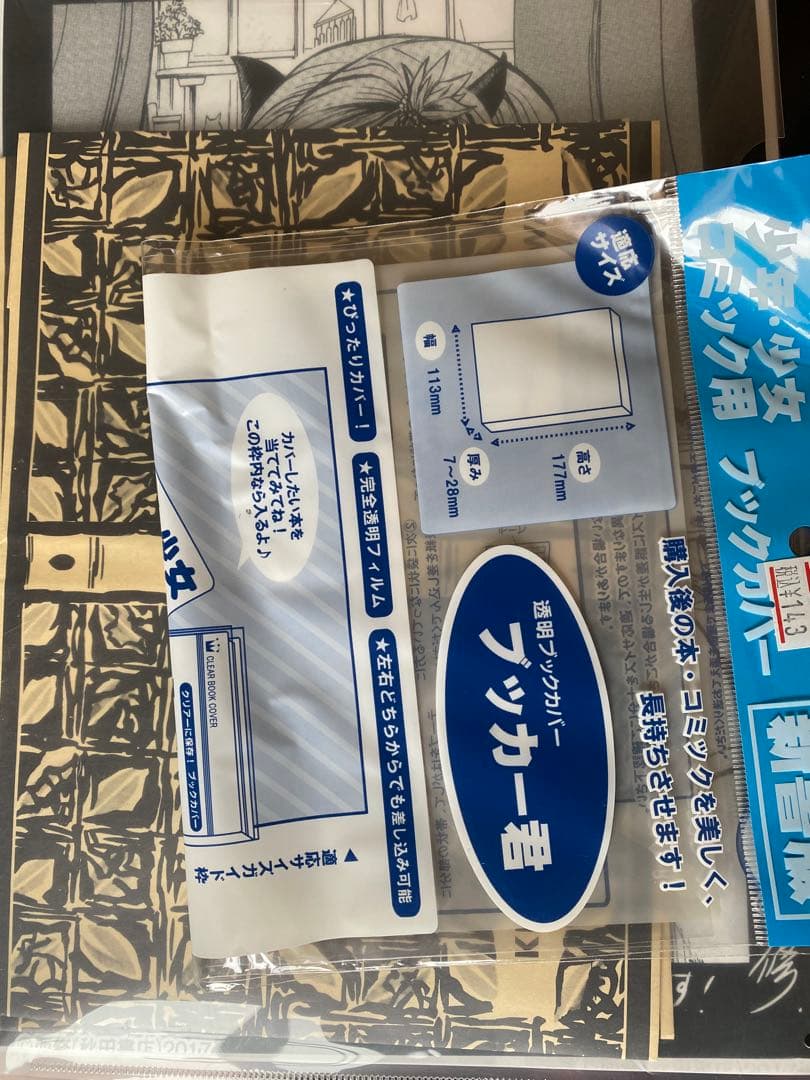 魔入りました！入間くん1巻から28巻