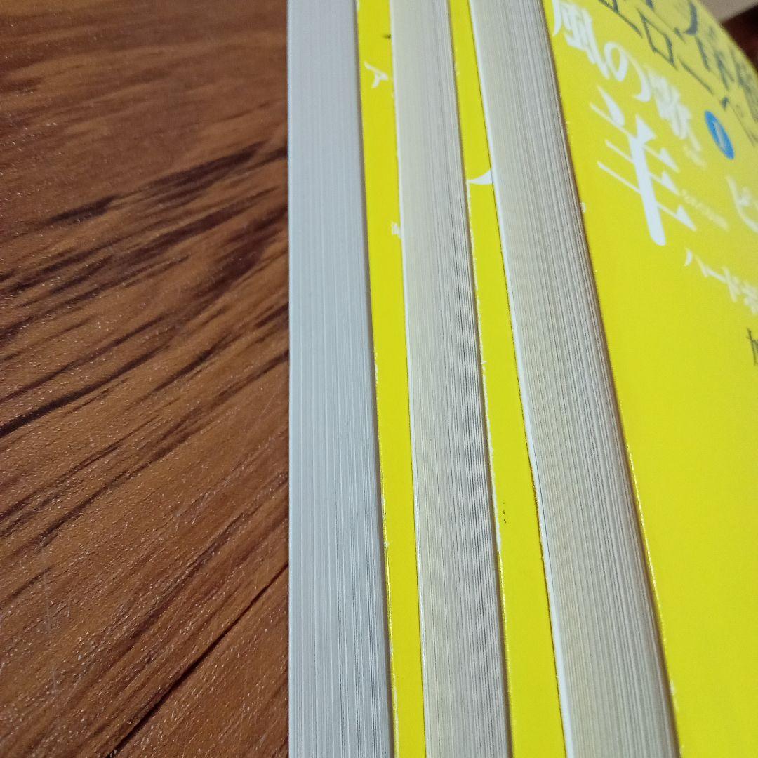 村上春樹イエローページ　全3冊セット　加藤典洋　幻冬舎文庫