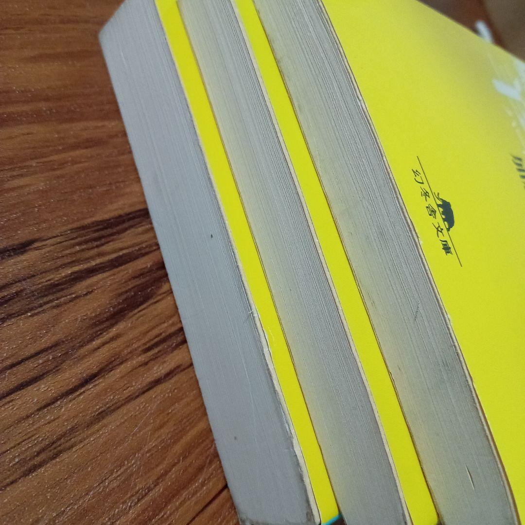 村上春樹イエローページ　全3冊セット　加藤典洋　幻冬舎文庫