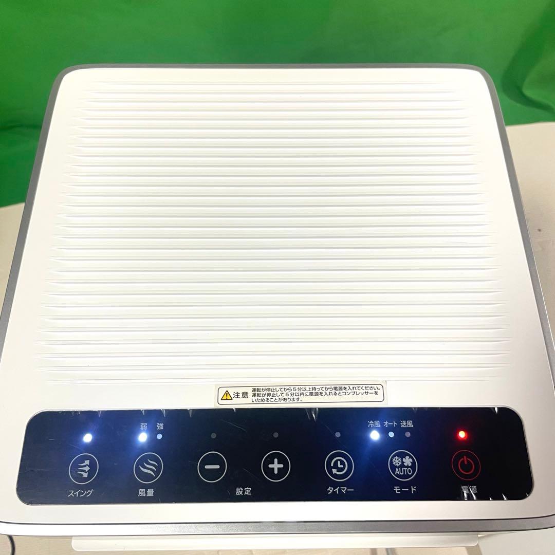 SKジャパン スポットクーラー 移動式エアコン SKJ-KY20A 22年製