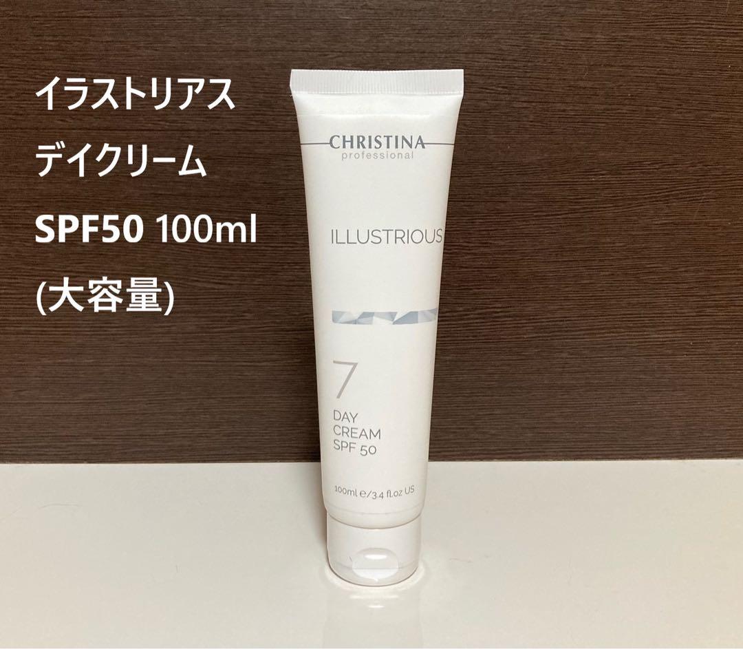 クリスティーナ イラストリアス デイ クリーム SPF50 100ml（大容量）