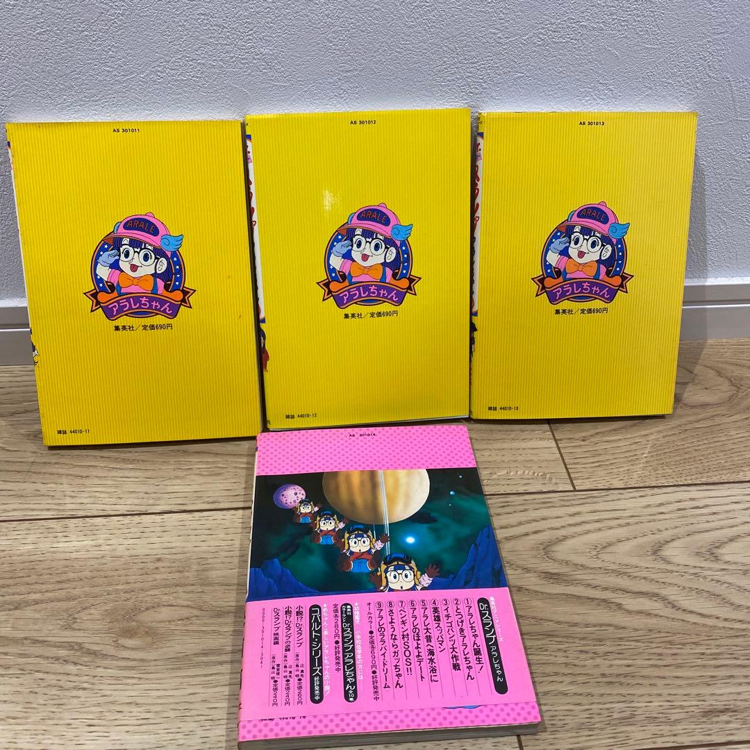 初版　Dr.スランプアラレちゃん　全9巻＋映画編　集英社　アニメシリーズセット