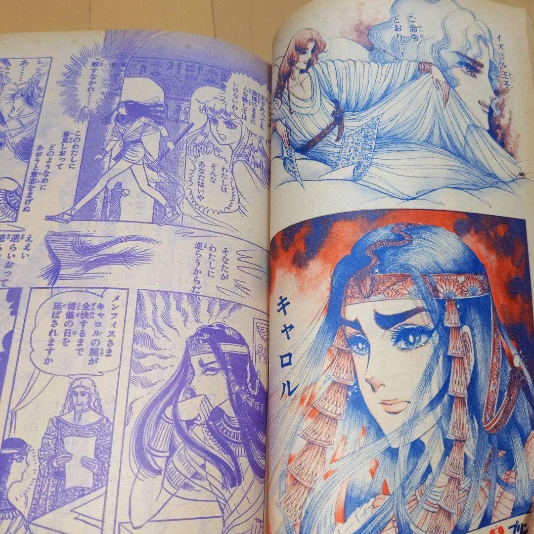 月刊プリンセス