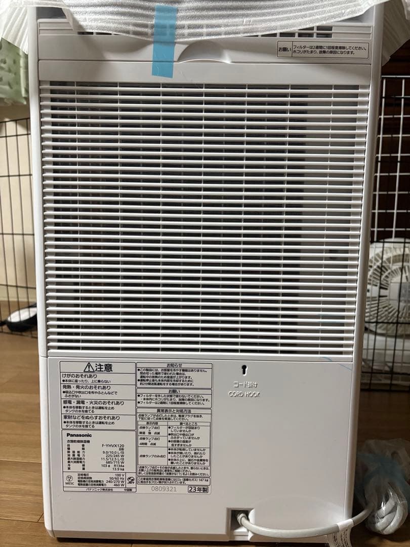 パナソニック 除湿機 F-YHVX120 2023年製