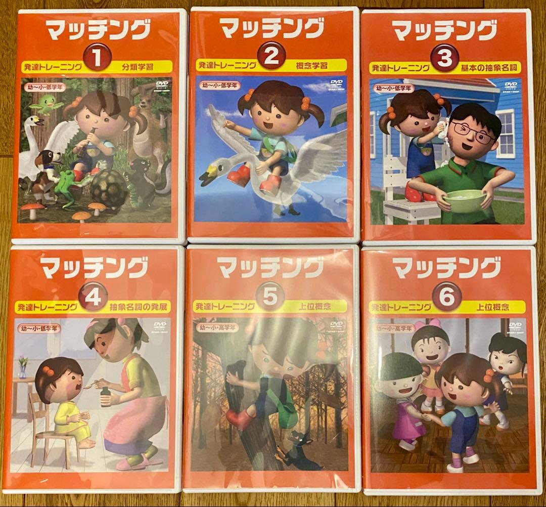 星みつる式　発達障害•療育DVD 言語訓練(ST)前半16巻