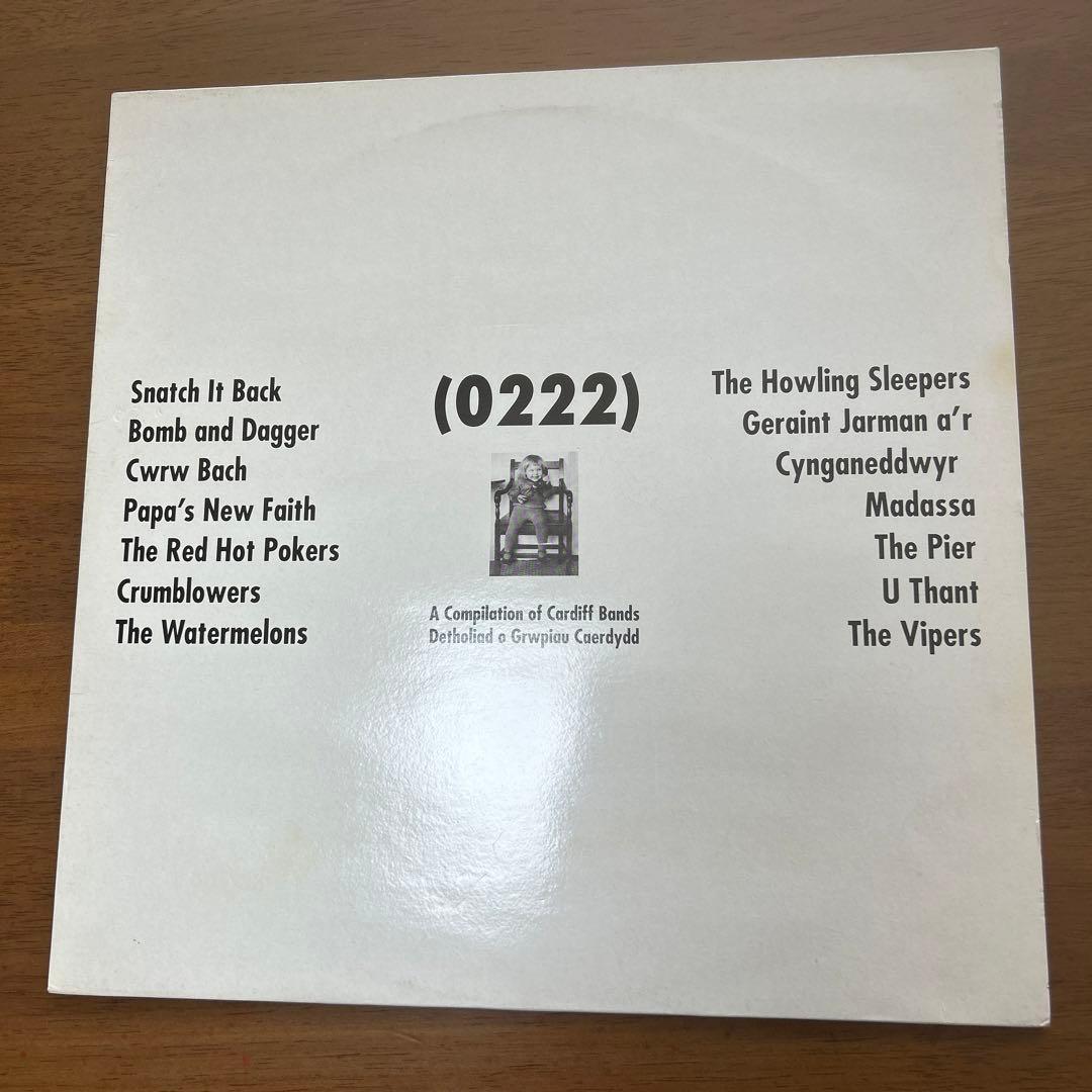 Various - (0222) A Compilation Of 〜 LP