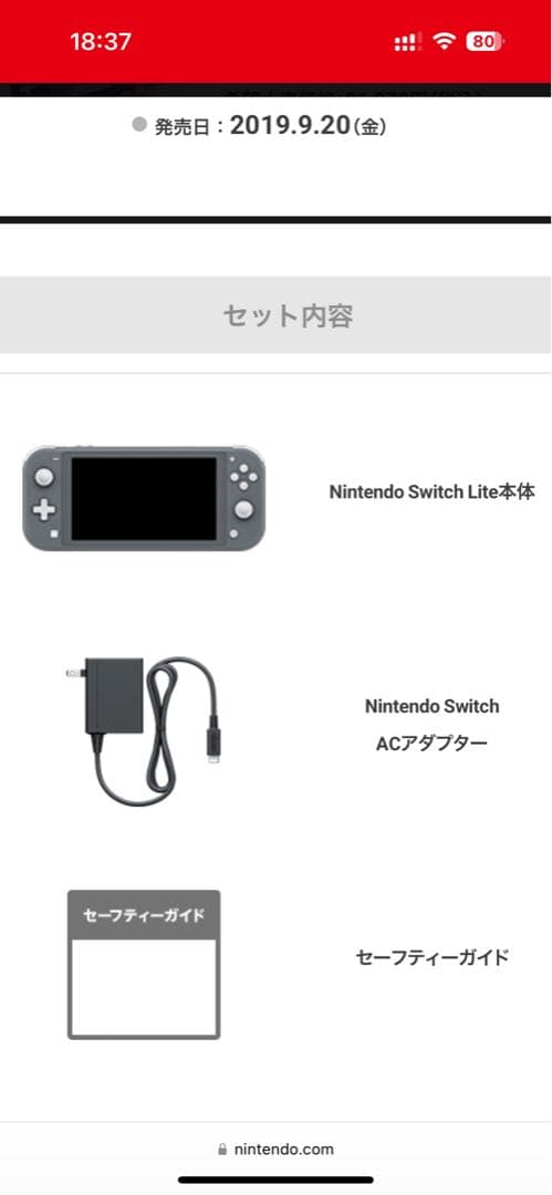 ❣️5/3購入新品未開封 Nintendo Switch Lite グレー 本体❣️