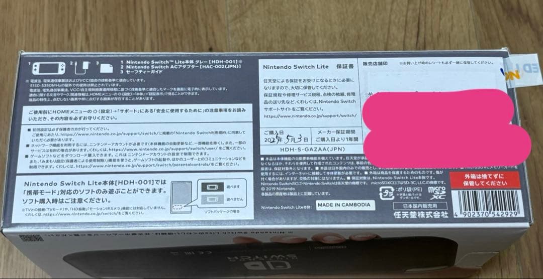 ❣️5/3購入新品未開封 Nintendo Switch Lite グレー 本体❣️
