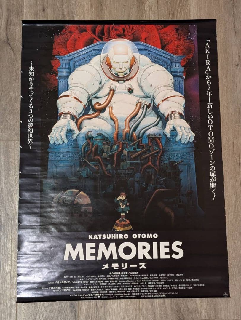 大友克洋【当時モノ】Movie ”MEMORIES”　メモリーズ　ポスター