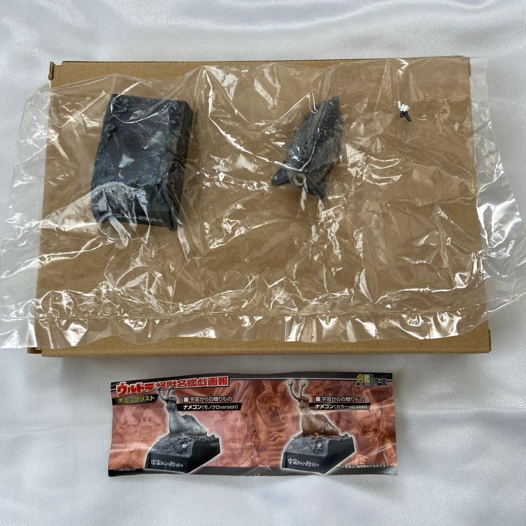 ウルトラ怪獣名鑑戯画報　名鑑シリーズコンプリートブック　ナメゴン付き