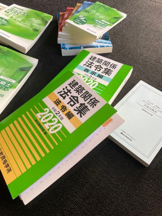 総合資格学院　令和2年度一級建築士　参考書一式