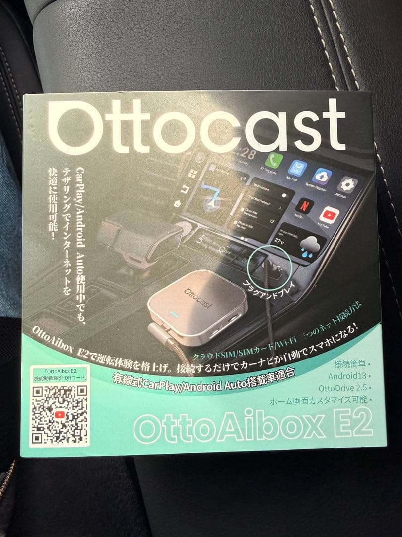 【オットキャスト OttoAibox E2】