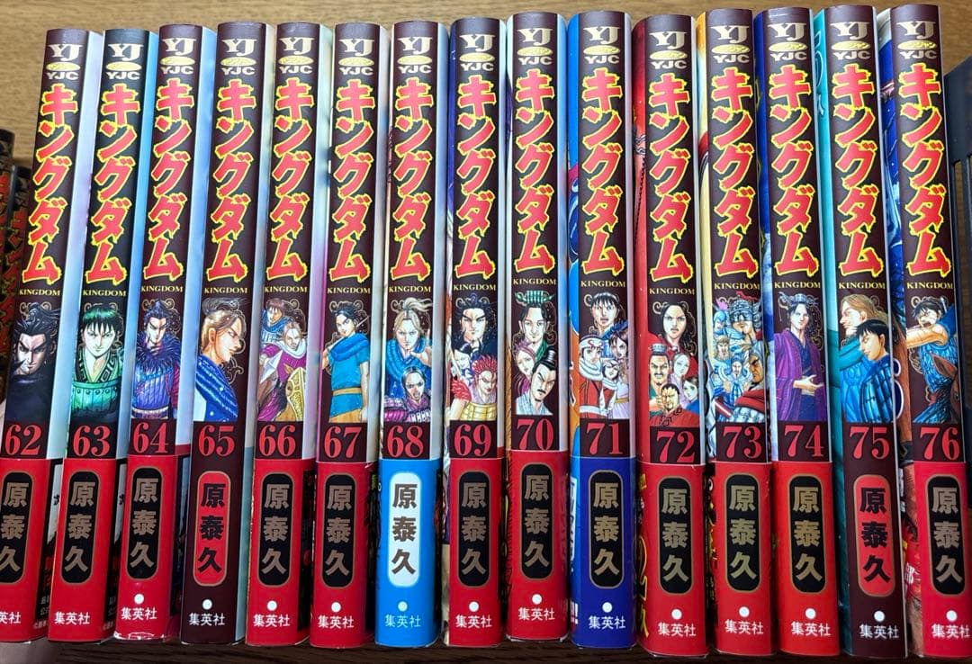 キングダム全巻(1~76巻)セット