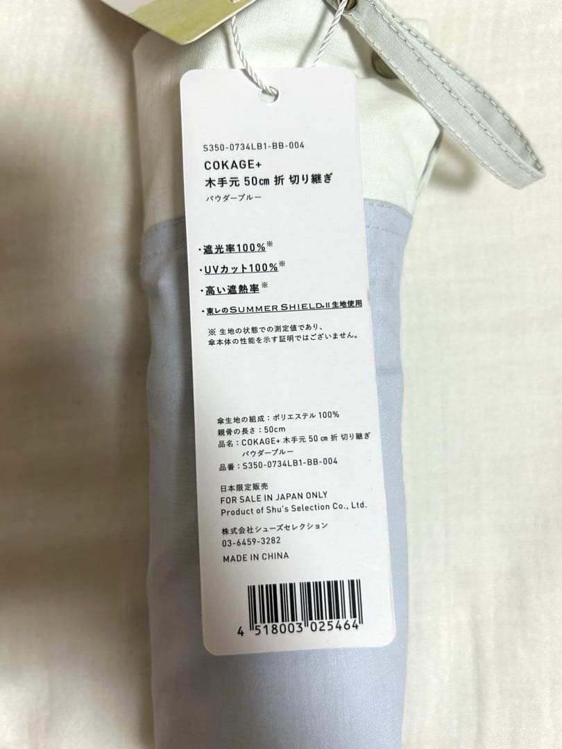 【新品】公式売り切れ　COKAGE+ UVカット 50cm 折りたたみ傘 グレー