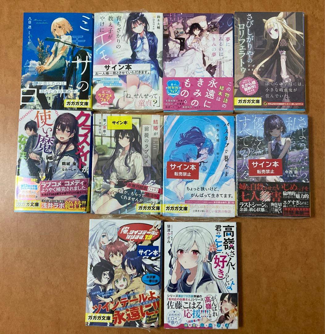 【サイン本】ライトノベル100冊セット