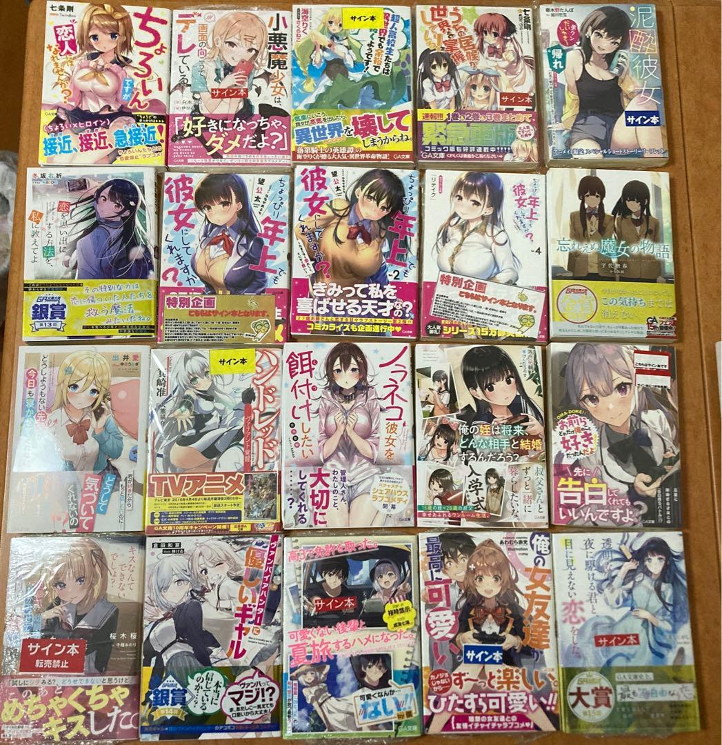 【サイン本】ライトノベル100冊セット