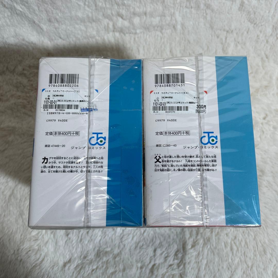 【美品】NARUTO全巻72巻セット[完]