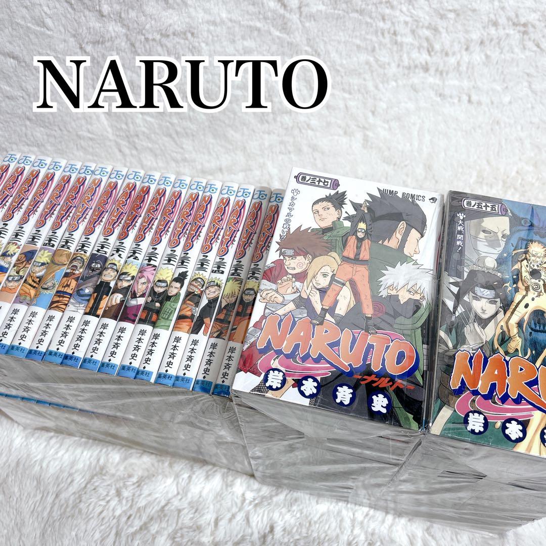 【美品】NARUTO全巻72巻セット[完]