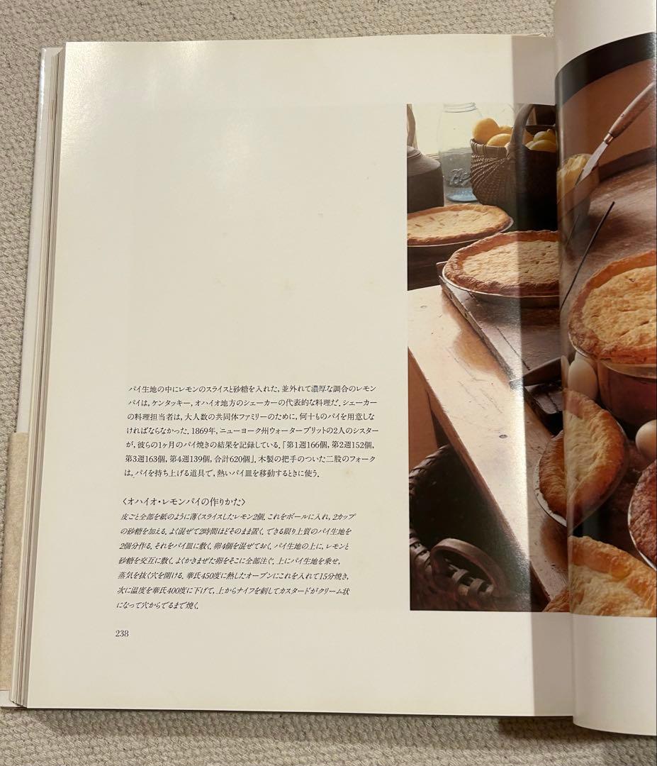 【最終価格】SHAKER 生活と仕事のデザイン　 藤門弘　日本語版