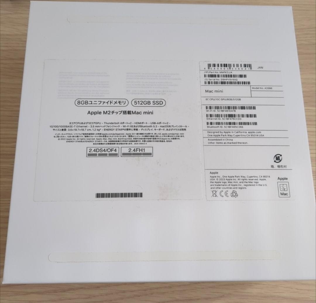 Macデスクトップ Mac mini M2 8GB/512GB MMFK3J/A