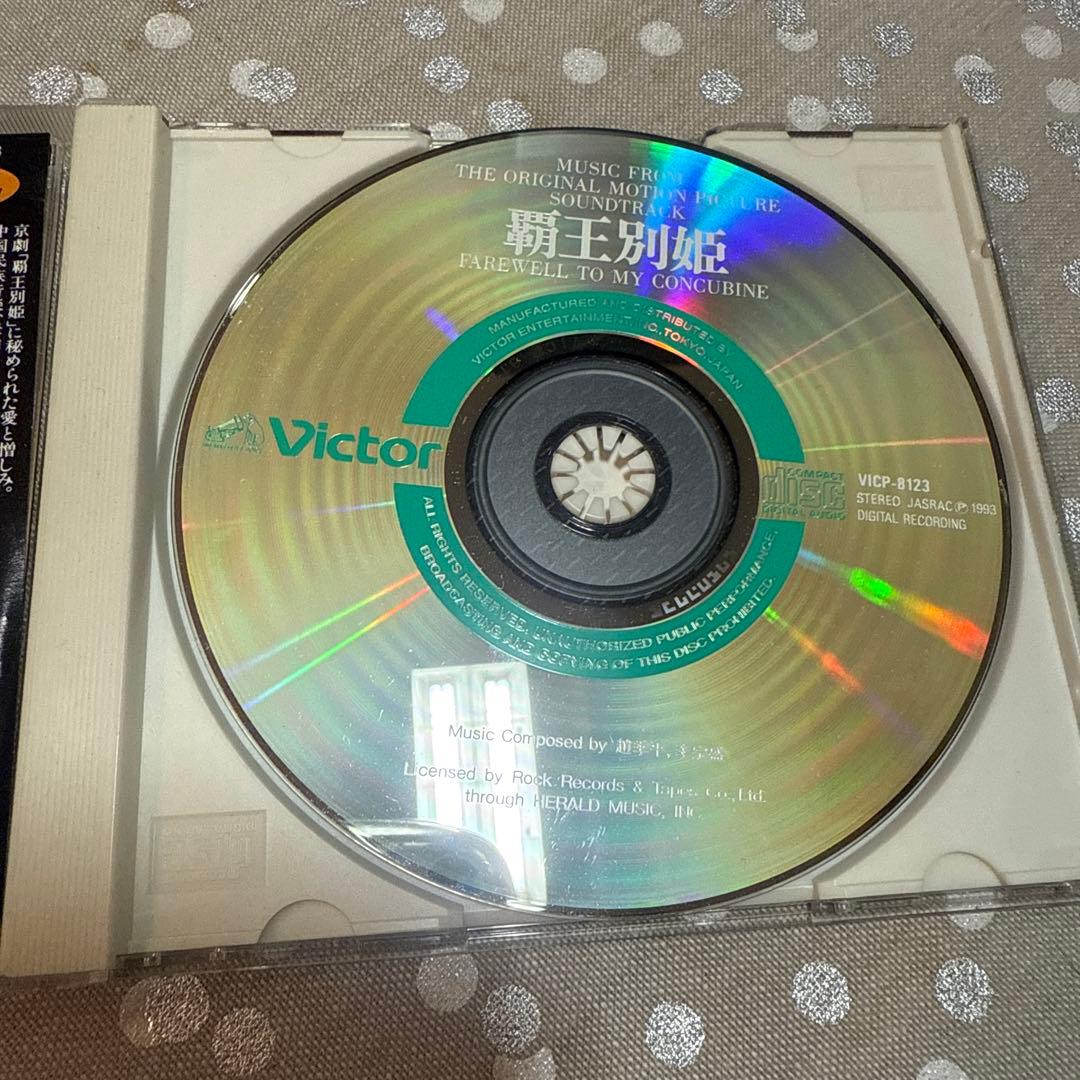 【さらば我が愛〜覇王別姫】写真集+サントラCD張國縈レスリーチャン