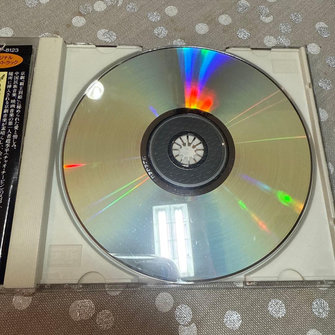 【さらば我が愛〜覇王別姫】写真集+サントラCD張國縈レスリーチャン