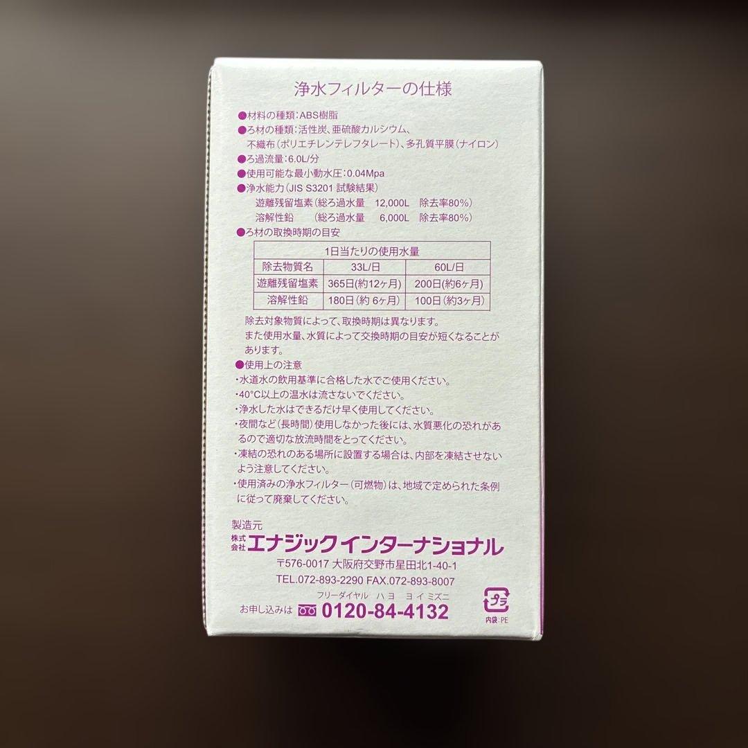 LEVELUK HG-N ハイグレード浄水フィルター