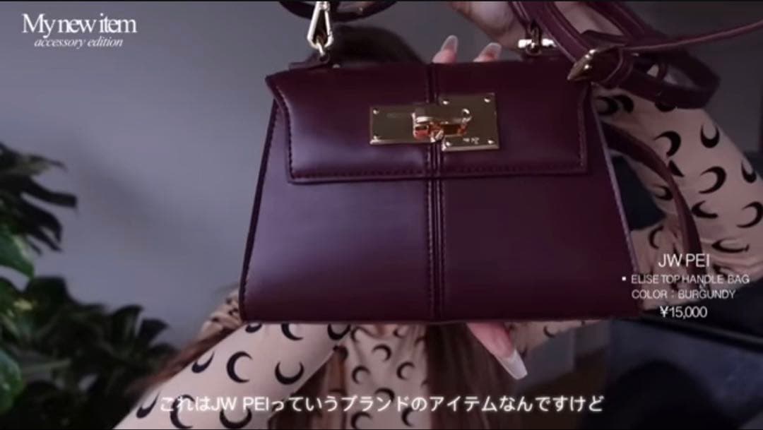 あいさんJW PEI ボルドーバッグ