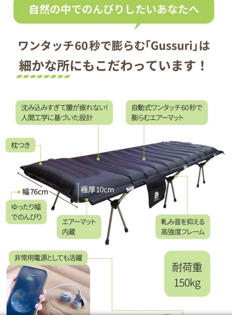 DOEARTH エアーマットコット Gussuri