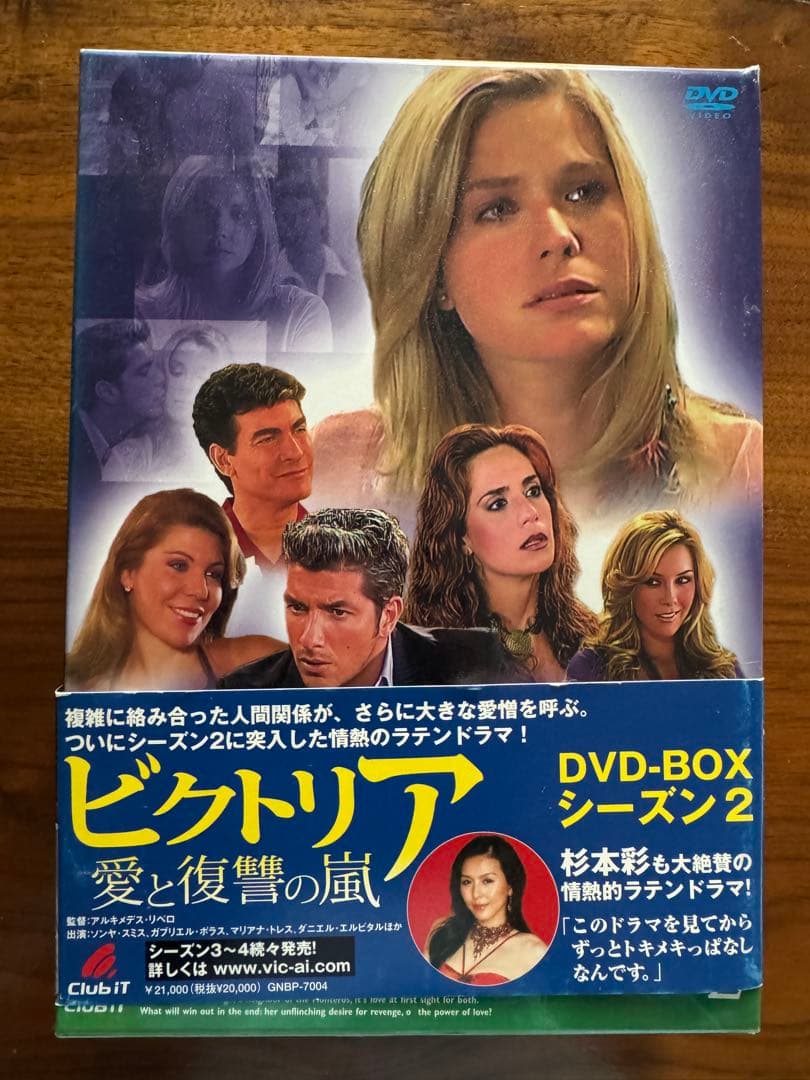 ビクトリア 愛と復讐の嵐 DVD-BOX シーズン2〈10枚組〉