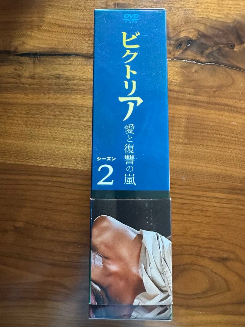 ビクトリア 愛と復讐の嵐 DVD-BOX シーズン2〈10枚組〉