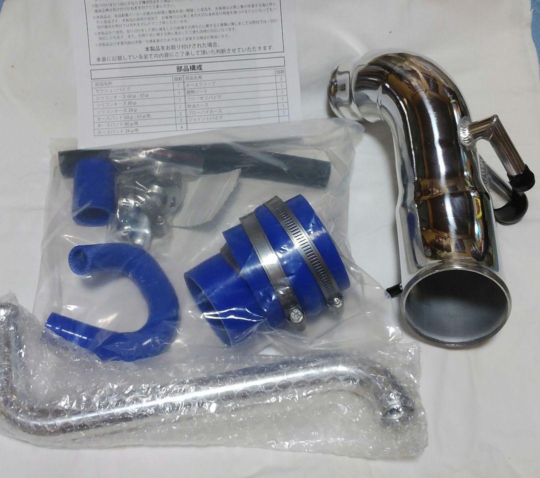 〖出荷状態〗ER34 スカイライン　KTSサクションパイプKIT 新品未使用