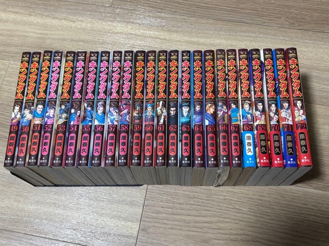 キングダム　1巻から72巻まで