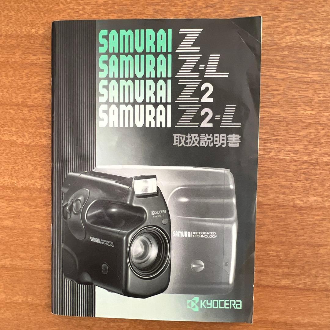左手用　京セラKYOCERA SAMURAI Z2-L 超希少　ジャンク品