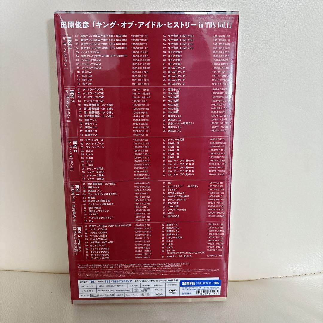 田原俊彦 KING OF IDOL HISTORY in TBS Vol.1