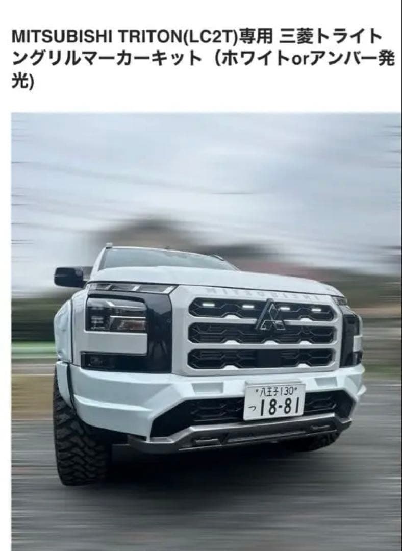 トライトン　SPDクリエーション グリルマーカーキット