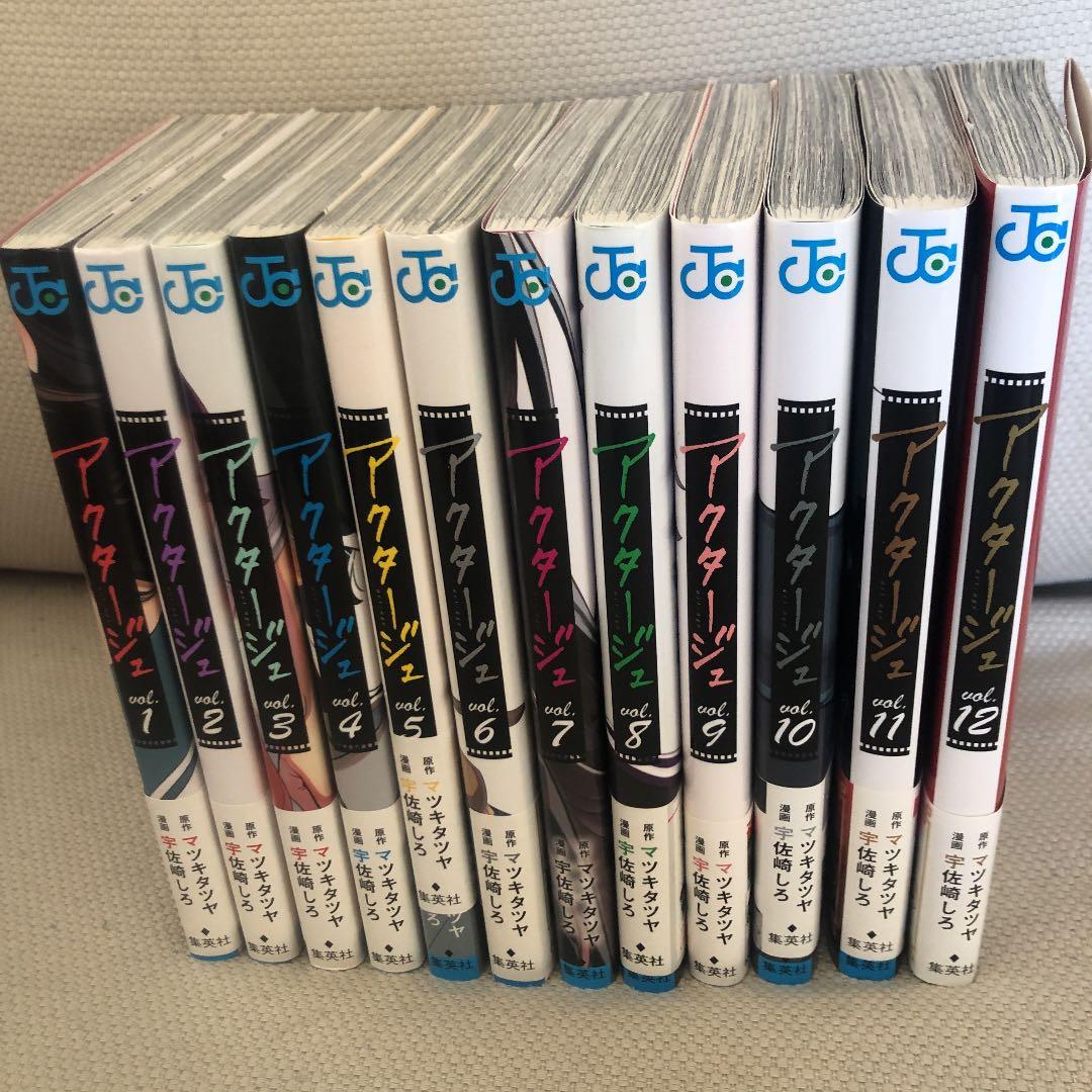 アクタージュ　1〜12巻