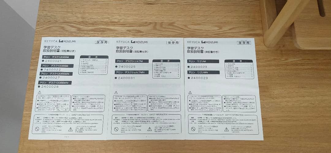 KEYUCA アロン 学習机 120cm 美品