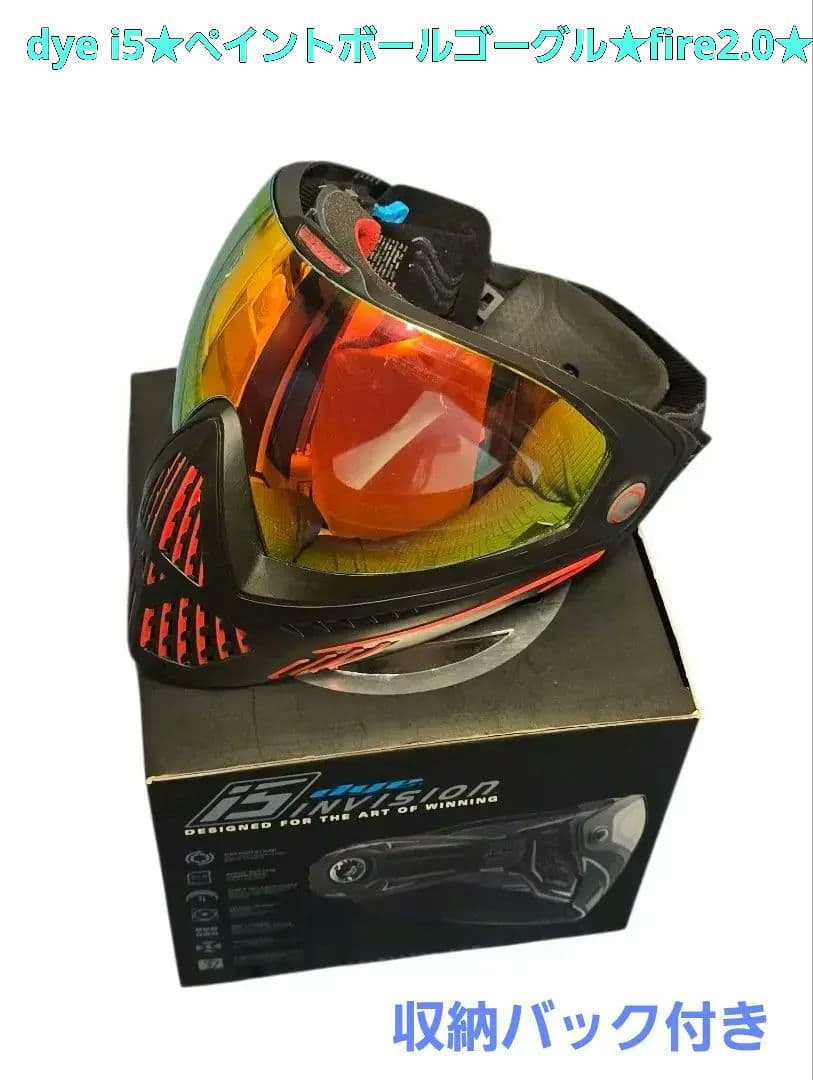 dye i5★ペイントボールゴーグル★fire2.0★収納バック付き